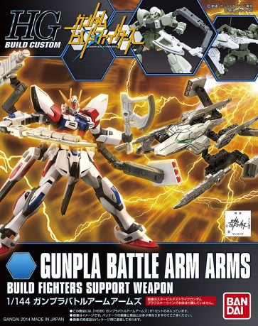 1/144 ＨＧＢＣ ガンプラバトルアームアームズ, BAN65267, by バンダイ