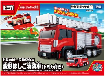 トミカビークルタウン 変形はしご消防車 (トミカ付き) タカラトミー, TAK96514, by タカラトミー