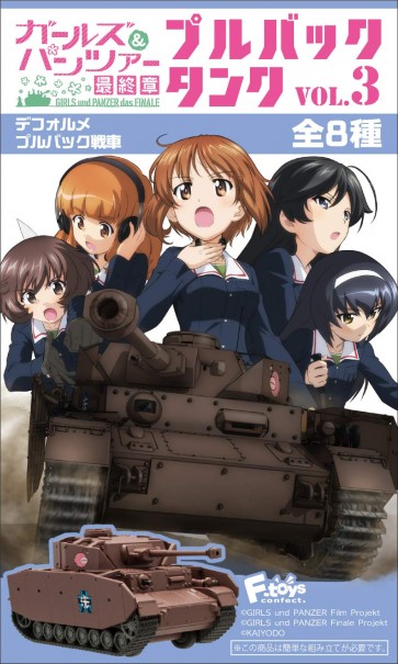 ガールズ & パンツァー最終章 プルバックタンク Vol.3 1 Box 10pcs エフトイズ, FTS03873, by エフトイズ