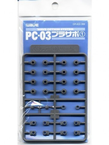 オプションシステム シリーズ PC-03 ﾌﾟﾗｻﾎﾟ 1 (PC 3mm用) OP422 ウェーブ, WAV14221, by ウェーブ
