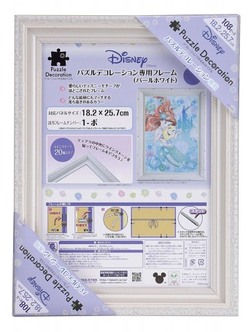 パネル ディズニー パズルデコレーションmini専用フレーム(パールホワイト) エポック, EPC60918, by エポック
