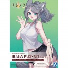 けもプラ No.KO-03R ヒトパーツセット [カラーB] アオシマ, AOS04436, by アオシマ