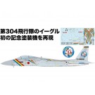 1/72 航空自衛隊 F-15J イーグル 築城基地開設50周年記念塗装機 プラッツ, PLZ03106, by プラッツ
