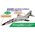 1/72 航空自衛隊 F-1/T-2用 ピトー管セット プラッツ, PLZ88762, by プラッツ