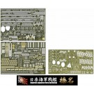 1/350 艦船モデルシリーズ 日本海軍戦艦 榛名用 エッチングパーツ(w/艦名プレート) フジミ, FUJ00697, by フジミ
