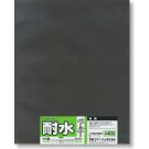 耐水ペーパー（1枚袋入）＃400, MNSO-10C, by ミネシマ