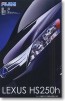 1/24 ID152 トヨタ レクサスHS250h フジミ, FUJ38278, by フジミ