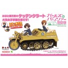 1/35 ガールズ&パンツァー 劇場版 みほと優花里のケッテンクラート 大洗女子学園仕様 組み立て式履帯です! プラッツ, PLZ50639, by プラッツ