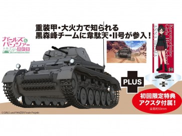 1/35 ガールズ&パンツァー 最終章 II号戦車F型 黒森峰女学園 冬季無限軌道杯準決勝 渓谷での戦いです! プラッツ, PLZ14027, by プラッツ