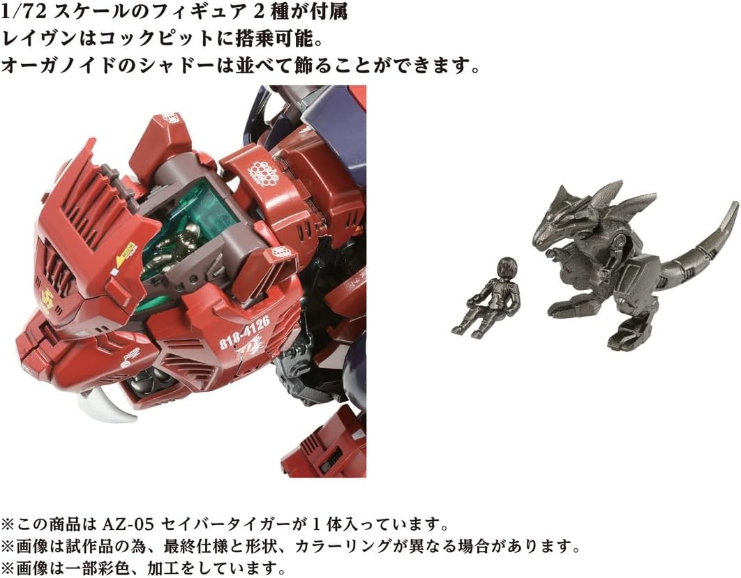 D*E様 ゾイド　まとめ売り　32体 D*E様 ゾイド まとめ売り 32体 - メルカリ