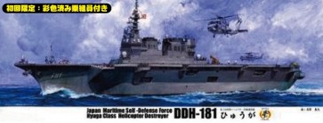 1/350 海上自衛隊 護衛艦 ひゅうが フジミ, FUJ00567, by フジミ