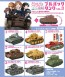 ガールズ & パンツァー最終章 プルバックタンク Vol.3 1 Box 10pcs エフトイズ, FTS03873, by エフトイズ