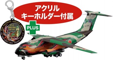 1/144 航空自衛隊 C-1輸送機 LAST TOUR フェニックス特別塗装機 フェニックスマーク アクリルキーホルダー付属 プラッツ, PLZ28437, by プラッツ