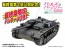 1/35 ガールズ & パンツァー III号突撃砲F型 カバさんチーム (最終章パッケージ仕様) プラッツ, PLZ57454, by プラッツ