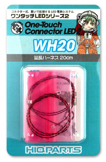 ワンタッチLEDシリーズ2 延長ハーネス 20cm(2個入) ハイキューパーツ, HIQ75770, by ハイキューパーツ