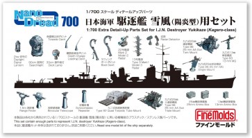 1/700 ナノ・ドレッド シリーズ 日本海軍 駆逐艦雪風 (陽炎型)用セット ファインモールド, FIN79278, by ファインモールド