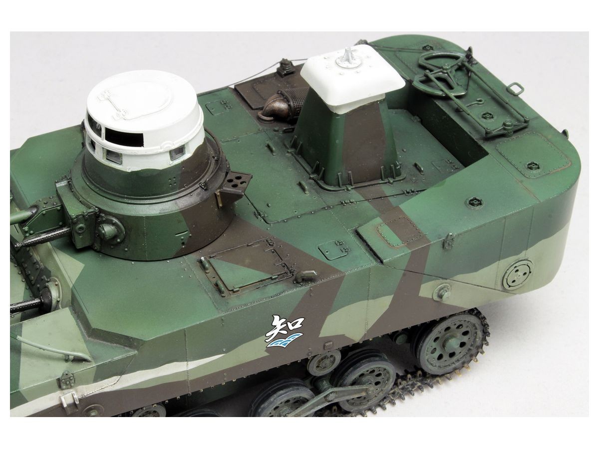 1/35 ガールズ&パンツァー 最終章: 特二式内火艇(カミ)知波単学園