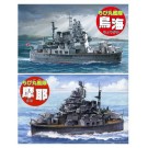 ちび丸艦隊シリーズ №42 ちび丸艦隊 鳥海/摩耶 フジミ, FUJ22732, by フジミ