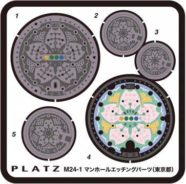 1/24 マンホール エッチングパーツ (東京都) プラッツ, PLZ86812, by プラッツ