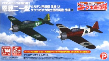 プレックス 1/144 荒野のコトブキ飛行隊 零戦二一型 ウガデン所属機 仕様/サクラガオカ騎士団所属機 仕様 プラッツ, PLZ58017, by プラッツ