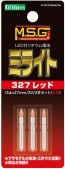 M.S.G モデリングサポートグッズ ミライト 327レッド［3本セット］ コトブキヤ, KBY67367, by コトブキヤ