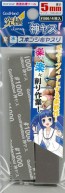 ゴッドハンド　神ヤス　5mm #1000 (4枚入), GH-KS5-P1000, by ゴッドハンド
