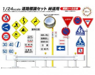 1/24 道路標識セット 峠道用 フジミ, FUJ16341, by フジミ