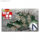 ちび丸ミリタリーシリーズ SPOT №7  10式戦車 ドーザー付き ニッパー付きセット フジミ, FUJ63255, by フジミ