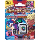 DX妖怪ウォッチドリーム オフィシャルマイクロSDカード 妖怪データチップVer.2 バンダイ, BAN17575, by バンダイ