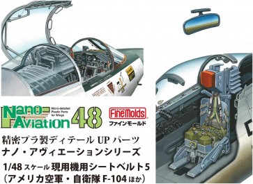1/48 ナノ・アヴィエーションシリーズ 現用機用シートベルト5 (アメリカ空軍・自衛隊 F-104ほか) ファインモールド, FIN40178, by ファインモールド