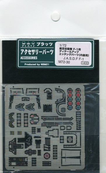 1/72 航空自衛隊 F-1 用 ディテールアップエッチングパーツ (内装用) プラッツ, PLZ16437, by プラッツ