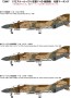1/72 航空機 イラン空軍 F-4D 戦闘機 ファインモールド, FIN28474, by ファインモールド