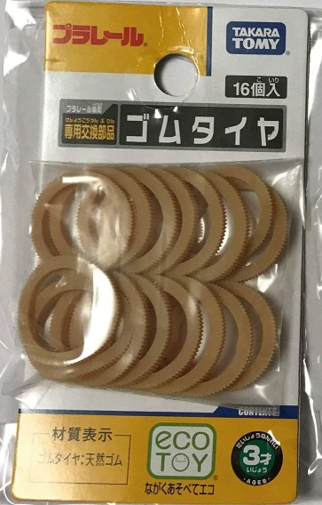 プラレール ゴムタイヤ (16個入り) タカラトミー, TAK12961, by タカラトミー