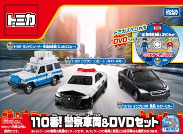 トミカ ギフト 110番!警察車両&DVDセット タカラトミー, TAK25488, by タカラトミー