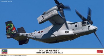 1/72 MV-22B オスプレイ VMM-265 ドラゴンズ 2022 ハセガワ, HAS24212, by ハセガワ