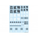 JPNデカール02 ダークグレー (1枚入) ハイキューパーツ, HIQ75114, by ハイキューパーツ