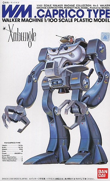 1/100 戦闘メカ・ザブングル ウォーカーマシン プロメウス