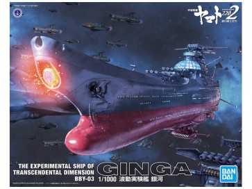 1/1000 波動実験艦 銀河 バンダイ, BAN53409, by バンダイ