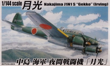 1/144 双発小隊（2機セット） 5 日本海軍 中島　夜間戦闘機 月光 アオシマ, AOS33159, by アオシマ