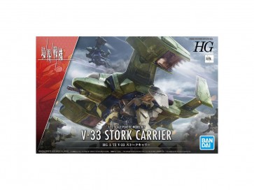 1/72 HG V-33 ストークキャリー 『境界戦機』 バンダイ, BAN29463, by バンダイ