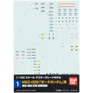 ガンダムデカール ＭＧ Ｚガンダム用, BAN40955, by バンダイ