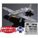 1/32 WW.II イタリア空軍 マッキ MC.205 ベルトロ w/専用エッチングパーツ プラッツ, PLZ27287, by プラッツ