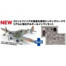 1/72 WW.II イギリス空軍 スピットファイア Mk.IXc 専用エッチングパーツ付属 プラッツ, PLZ06633, by プラッツ