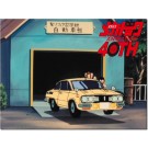 1/24 よろしくメカドック いすゞ ベレット1600GTR 後期型 聖ソフィア女学館自動車部 ハセガワ, HAS24279, by ハセガワ