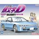 1/32　頭文字D 3 SILEIGHTY　真子＆沙雪　 アオシマ, AOS08980, by アオシマ