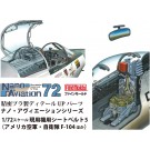 1/72 ナノ・アヴィエーションシリーズ 現用機用シートベルト5 (アメリカ空軍・自衛隊 F-104ほか) ファインモールド, FIN40179, by ファインモールド