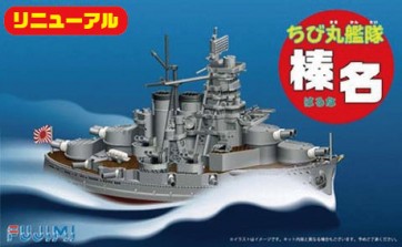 ちび丸艦隊 榛名 フジミ, FUJ22503, by フジミ