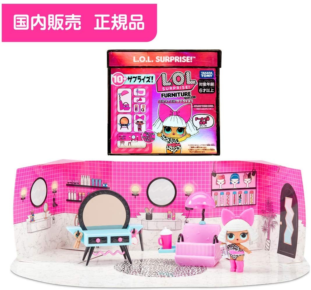 lolサプライズ L.O.L. サプライズ! ファニチャー サロン with ディーバ タカラトミー