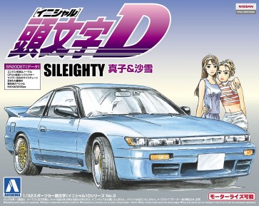 1/32　頭文字D 3 SILEIGHTY　真子＆沙雪　 アオシマ, AOS08980, by アオシマ