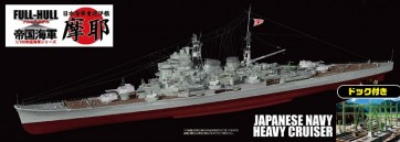 1/700 日本海軍重巡洋艦 摩耶 フルハルモデル ドック付き フジミ, FUJ51312, by フジミ
